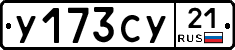 %D0%A3173%D0%A1%D0%A321