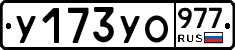 %D0%A3173%D0%A3%D0%9E977
