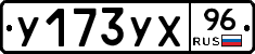 %D0%A3173%D0%A3%D0%A596