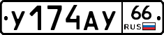 %D0%A3174%D0%90%D0%A366