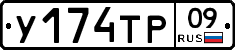 %D0%A3174%D0%A2%D0%A009