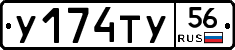%D0%A3174%D0%A2%D0%A356