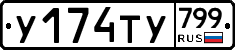 %D0%A3174%D0%A2%D0%A3799