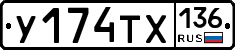 %D0%A3174%D0%A2%D0%A5136