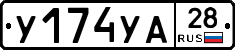 %D0%A3174%D0%A3%D0%9028