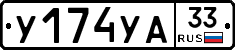 %D0%A3174%D0%A3%D0%9033
