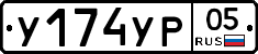 %D0%A3174%D0%A3%D0%A005