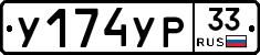 %D0%A3174%D0%A3%D0%A033