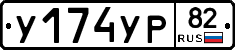 %D0%A3174%D0%A3%D0%A082