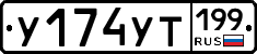 %D0%A3174%D0%A3%D0%A2199