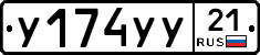 %D0%A3174%D0%A3%D0%A321