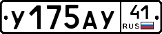 %D0%A3175%D0%90%D0%A341