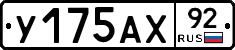 %D0%A3175%D0%90%D0%A592