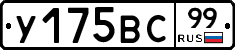 %D0%A3175%D0%92%D0%A199