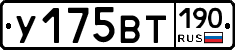 %D0%A3175%D0%92%D0%A2190