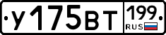 %D0%A3175%D0%92%D0%A2199