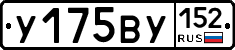%D0%A3175%D0%92%D0%A3152