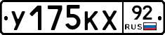 %D0%A3175%D0%9A%D0%A592