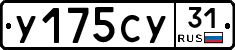 %D0%A3175%D0%A1%D0%A331