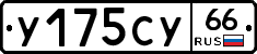 %D0%A3175%D0%A1%D0%A366