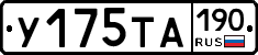 %D0%A3175%D0%A2%D0%90190