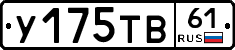 %D0%A3175%D0%A2%D0%9261