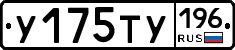 %D0%A3175%D0%A2%D0%A3196