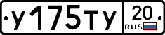 %D0%A3175%D0%A2%D0%A320