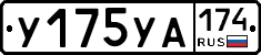 %D0%A3175%D0%A3%D0%90174