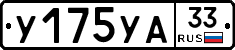 %D0%A3175%D0%A3%D0%9033