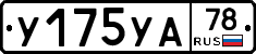 %D0%A3175%D0%A3%D0%9078