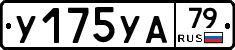 %D0%A3175%D0%A3%D0%9079