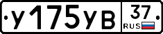 %D0%A3175%D0%A3%D0%9237