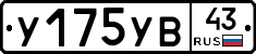 %D0%A3175%D0%A3%D0%9243