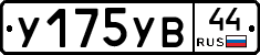 %D0%A3175%D0%A3%D0%9244
