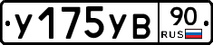 %D0%A3175%D0%A3%D0%9290