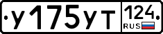 %D0%A3175%D0%A3%D0%A2124
