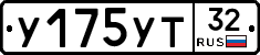 %D0%A3175%D0%A3%D0%A232