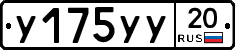 %D0%A3175%D0%A3%D0%A320