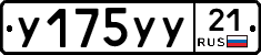 %D0%A3175%D0%A3%D0%A321