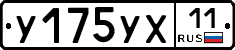%D0%A3175%D0%A3%D0%A511