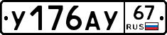 %D0%A3176%D0%90%D0%A367
