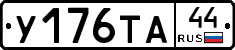 %D0%A3176%D0%A2%D0%9044