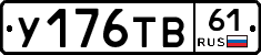 %D0%A3176%D0%A2%D0%9261