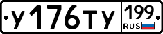 %D0%A3176%D0%A2%D0%A3199