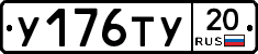 %D0%A3176%D0%A2%D0%A320