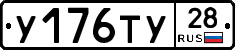 %D0%A3176%D0%A2%D0%A328