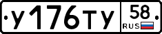 %D0%A3176%D0%A2%D0%A358