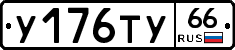 %D0%A3176%D0%A2%D0%A366
