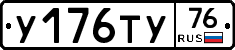 %D0%A3176%D0%A2%D0%A376